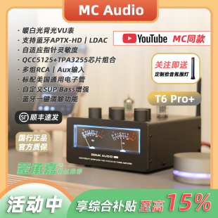 Douk Audio蒙承音频 Audio多客T6 Pro 功放 蓝牙胆机合并式