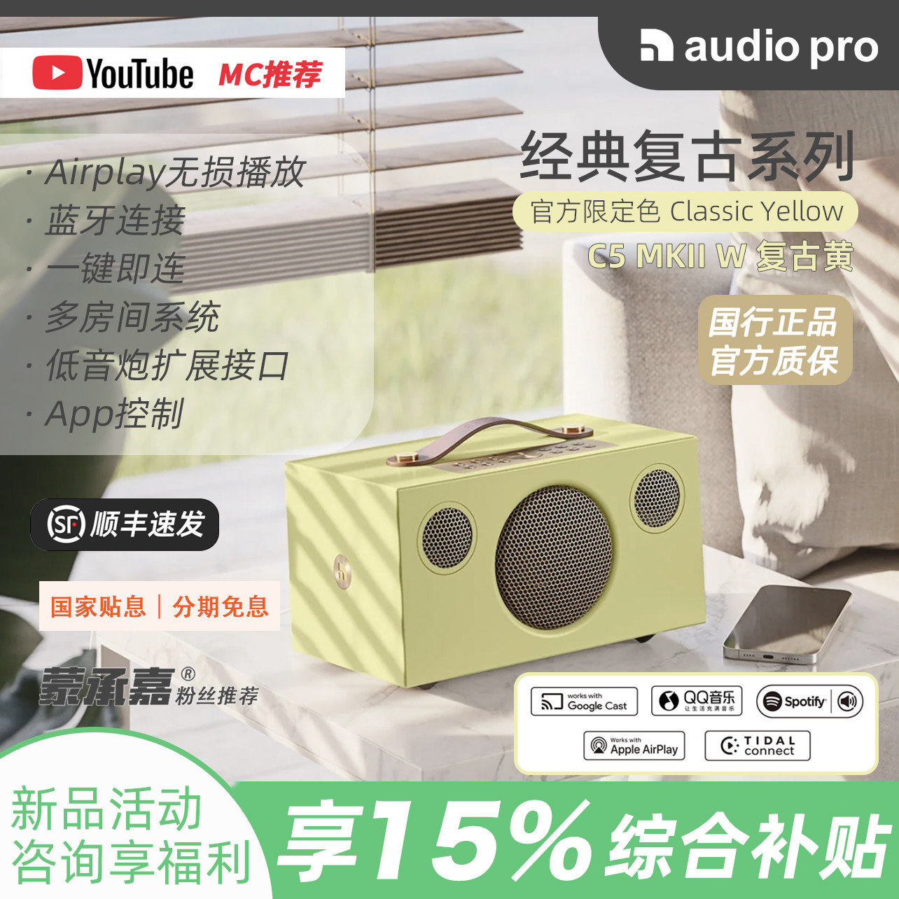 Audio Pro C5 MKII W Classic复古系列WIFI蓝牙音箱Airplay