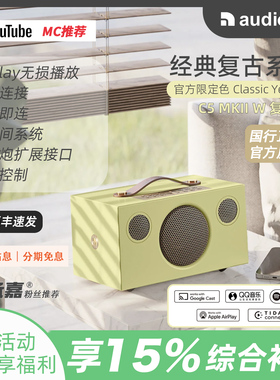 Audio Pro C5 MKII W Classic复古系列WIFI蓝牙音箱Airplay