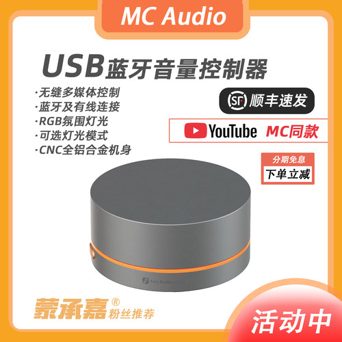 蓝牙无线控制氛围感音量调节旋钮