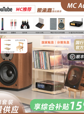 MC Aduio蒙承音频｜Jamo尊宝D530音箱+D1蓝牙功放机+R300 CD机