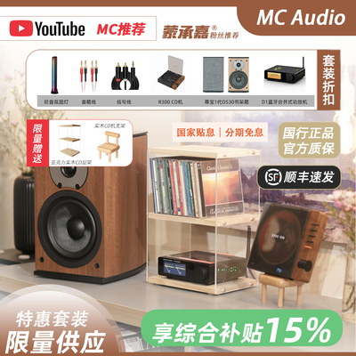 MC Aduio蒙承音频｜Jamo尊宝D530音箱+D1蓝牙功放机+R300 CD机