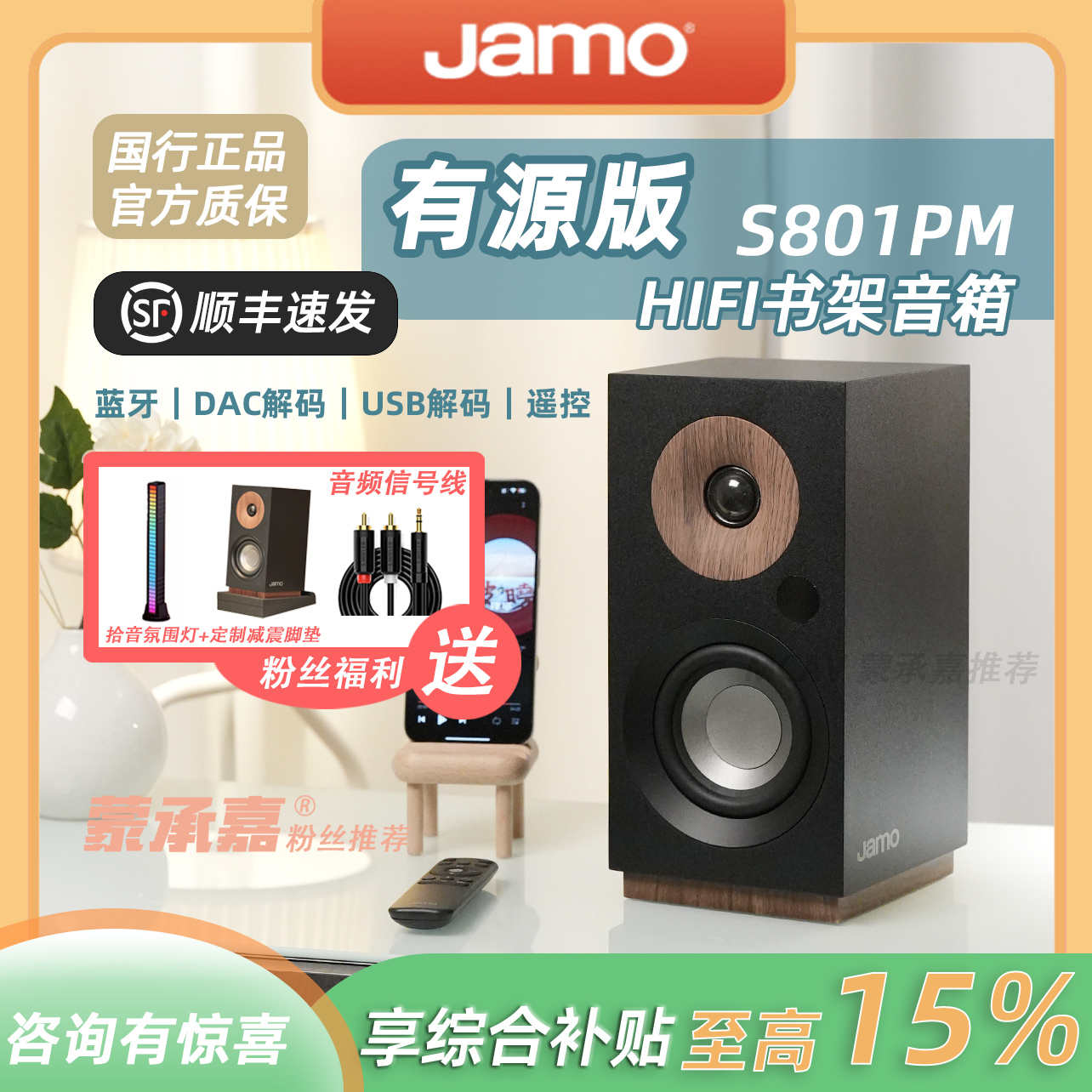 时尚无线蓝牙有源HIFI音箱