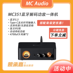 Audio蒙承音频 Fosi USB功放 Audio MC351蓝牙光纤同轴解码