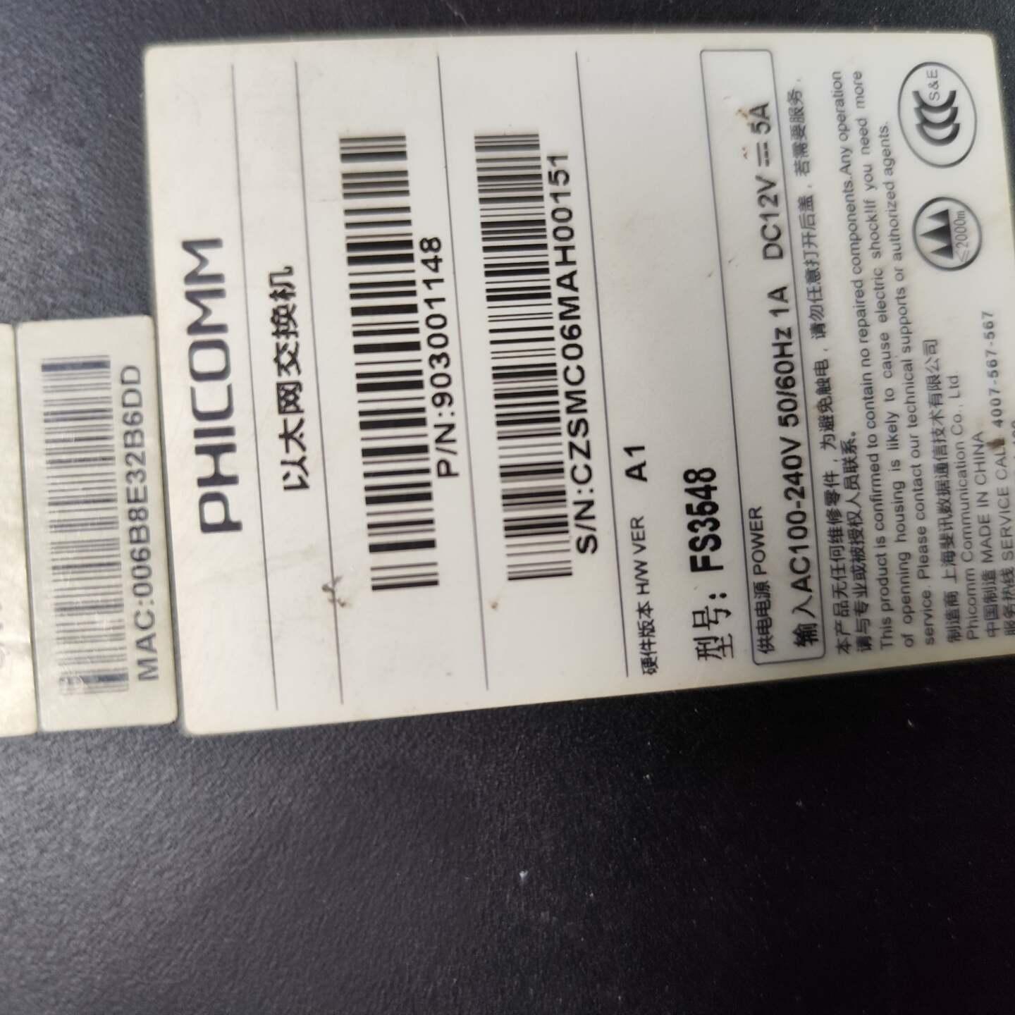 PHICOMM/斐讯FS3548 48电口全千兆+4光口全万