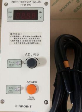 台湾PINPOINT控制器PFD-500 3A 老款型号 远