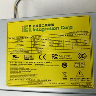 威强ACE 400W工业开关电源 A140A工控机电源