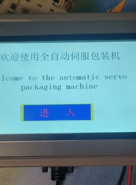 Samkoon显控SK-070ME触摸屏