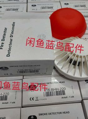 Autronica火灾探测器探头 型号116-BHH-220