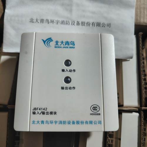 青鸟消防JBF4142输入输出模块 24V DC 带底座