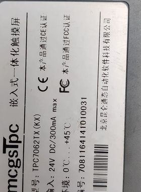 TPC7062TX（KX）拆机成色如图实物拍摄（功能液晶