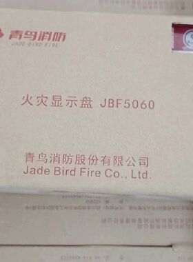 北大青鸟JBF5060层显27套 110一套 还有