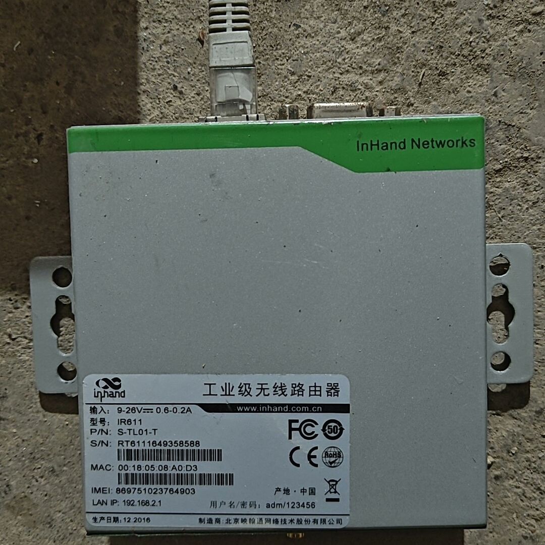 映翰通IR611拆机 实拍图  包功能正常