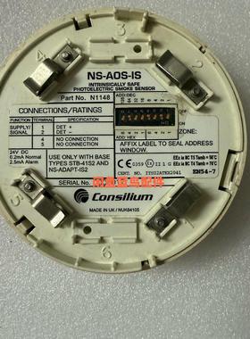 Consilium康士廉光电烟雾传感器 型号NS-AOS-I