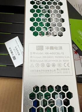 华鑫无风扇灯箱电源 型号HX-400CBL-12 输出12v