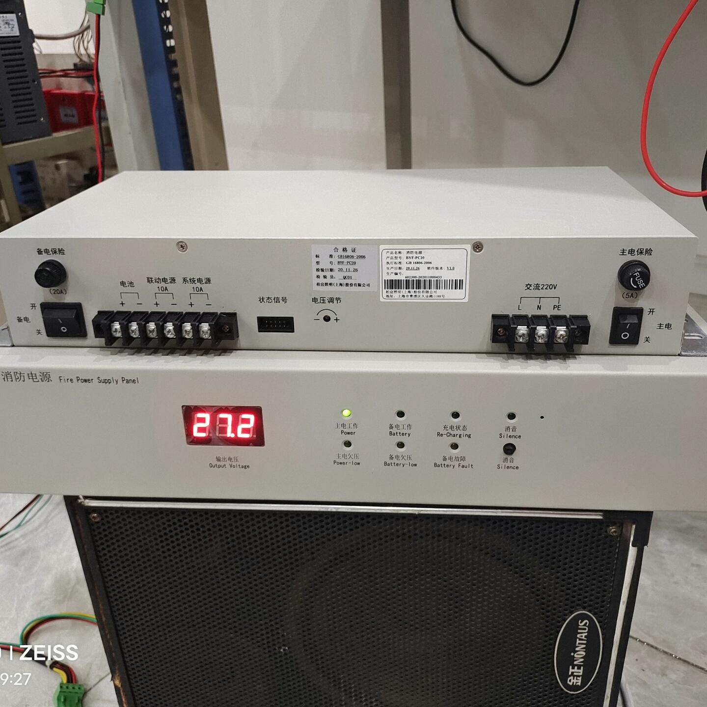 青鸟消防BYF-PC20M消防电源