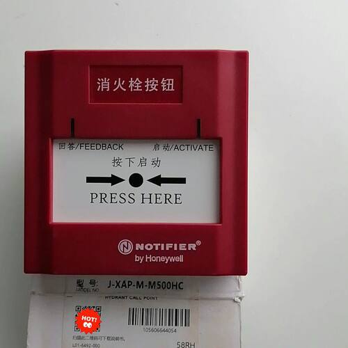 诺帝菲尔J-XAP-M-M500HC消火栓按钮 三套处理