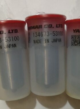 YANMAR洋马油嘴134673-53100 日本制造