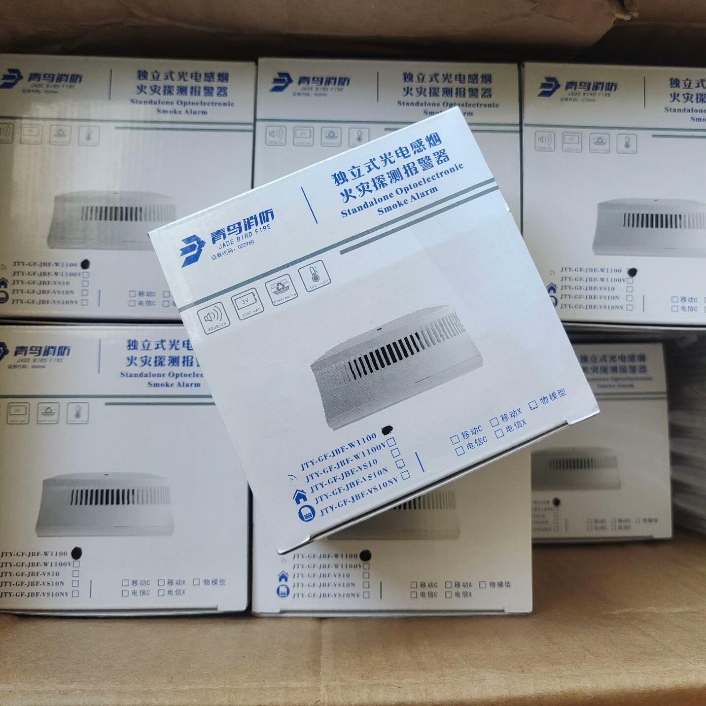 北大青鸟W1100独立烟感  独立式光电感烟火灾探测报警器