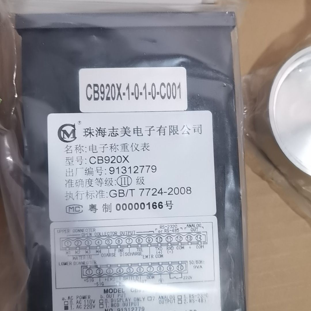 珠海志美高速配料控制器 CB920X称重仪表 原