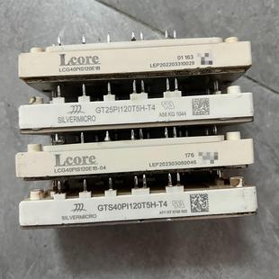 LCG40PIS120E1B GTS40PI120T