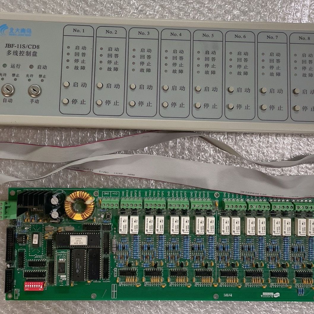 北大青鸟11S主机:多线控制盘11S/CD8 多线控制输出板