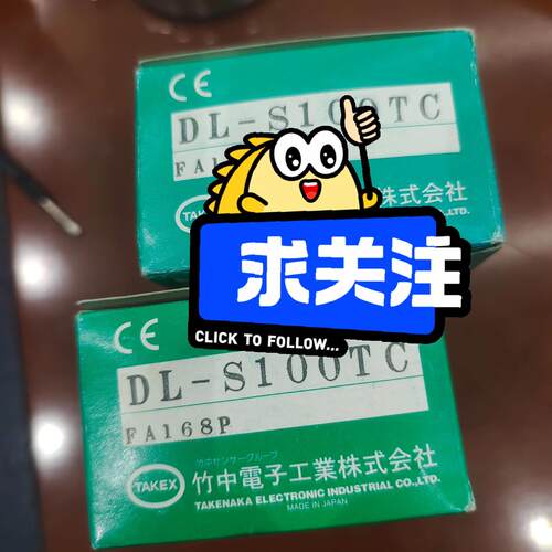 TAKEX竹中光电开关DL-S100TC