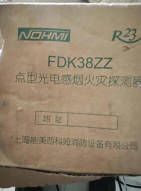 能美FDK38ZZ型号烟感 设备 带独立200