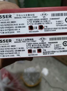 ESSER安舍手动火灾报警按钮986201 设备正常使用