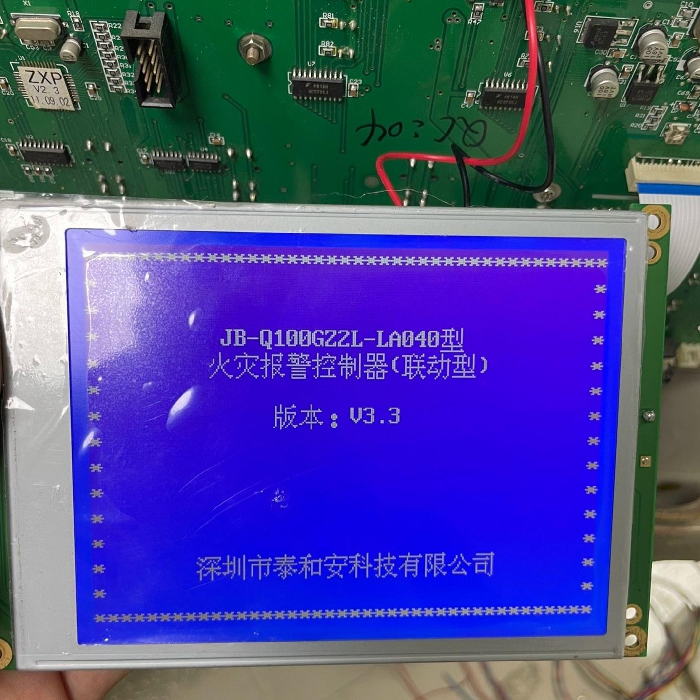 北京利达华信LD188EL火灾报警控制器主板 显示屏 液晶屏