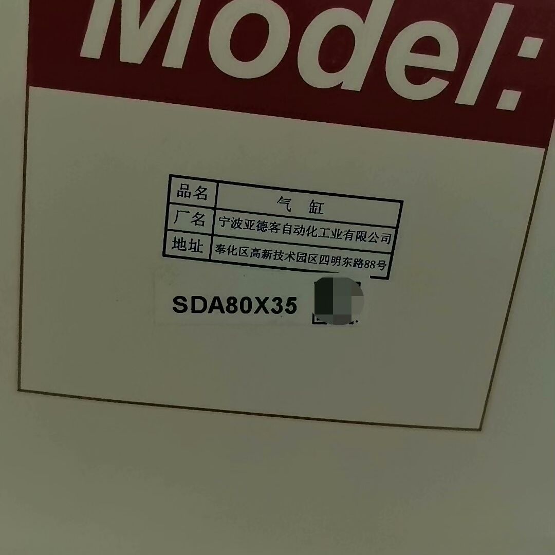 气缸SDA80X35 15   100元  5