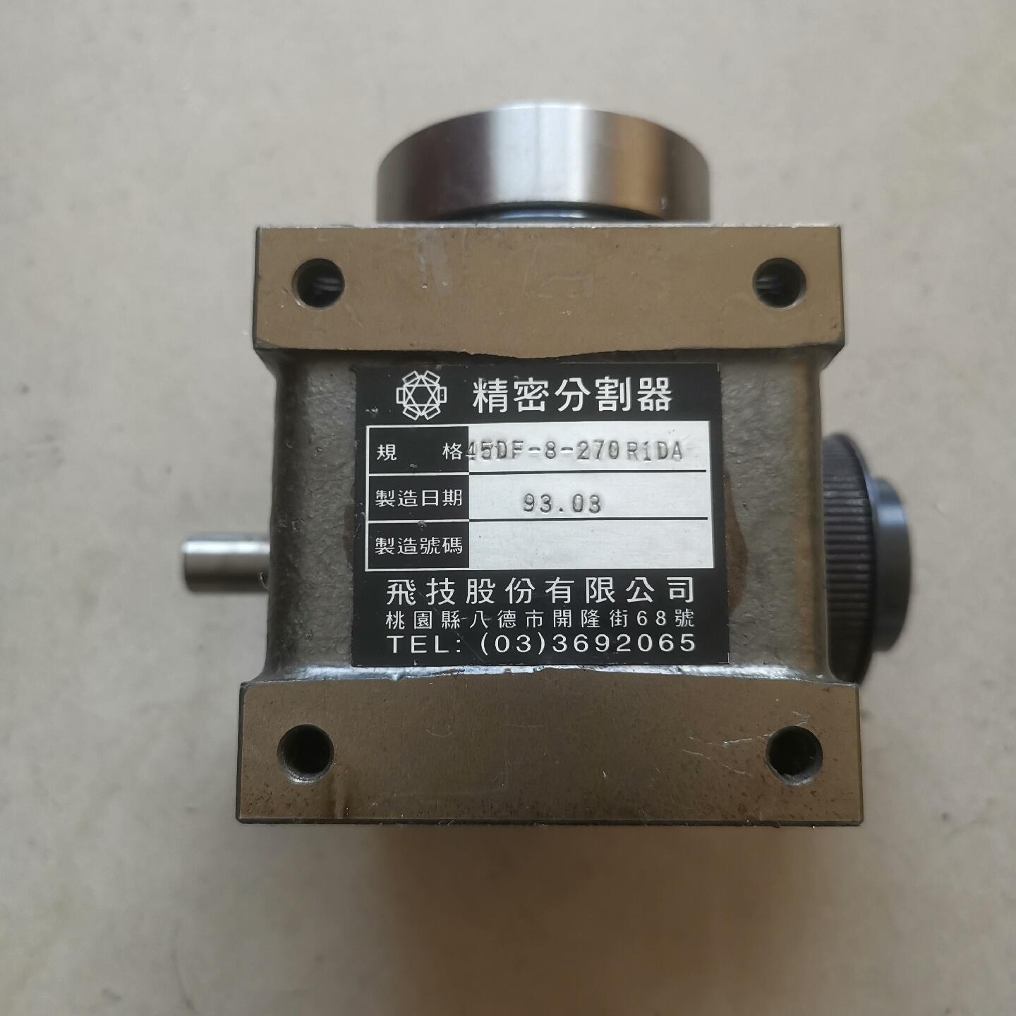 45DF-8-270R1DA拆机台湾飞技股份精密分割器 8工