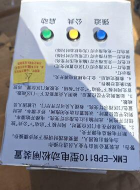电动松闸电源EMK-EPB110/ SNGA-EPB110