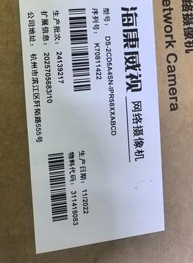 DS-2CD5A4SN-IPR58XXABCD