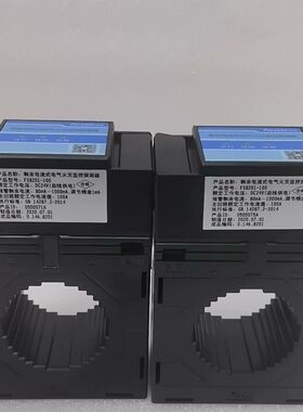 赋安剩余电流式电气火灾监控探测器FS8201-1002台