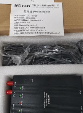 宇泰科技WIFI转换器UT-H6901