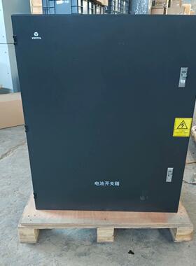 维谛250A电池开关箱 型号BCB-BOX 3路开关配置。江