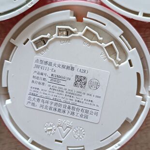 北大青鸟防爆烟感JBF4101-EX 1套 防爆温感JBF4