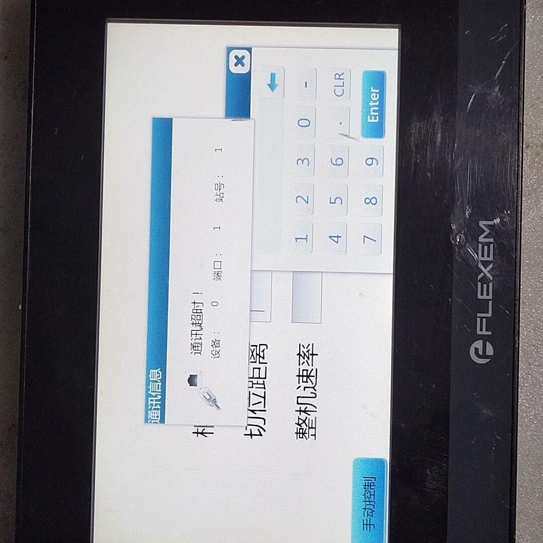 FLEXEM繁易触摸屏FE6070C 一张。