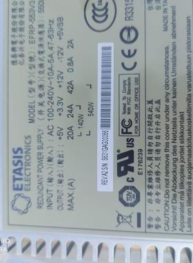 库存efrp-553v3电源 亿泰兴553v3电源