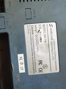 samkoon显控SA-7A前后盖一套！完好！