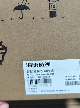 【出】DS-K1T671M-3XF智能身份识别终