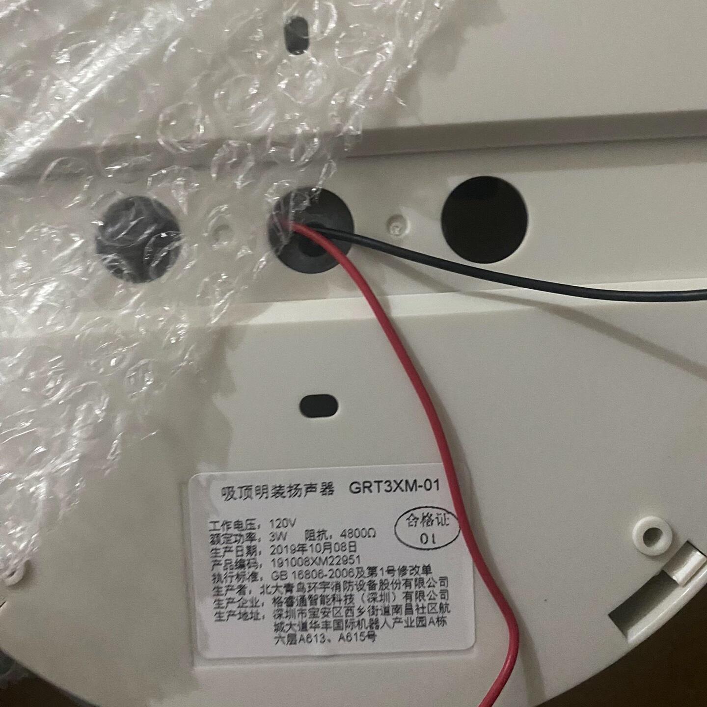 青鸟消防吸顶明装扬声器GRT3xXM一01工程剩余  未