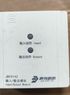 北大青鸟输入输出模块JBF4142  制造日期2019年