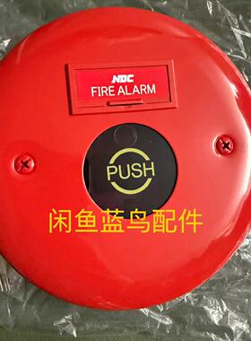 【】NDC手动火灾报警按钮FS-4010 颜色鲜艳的