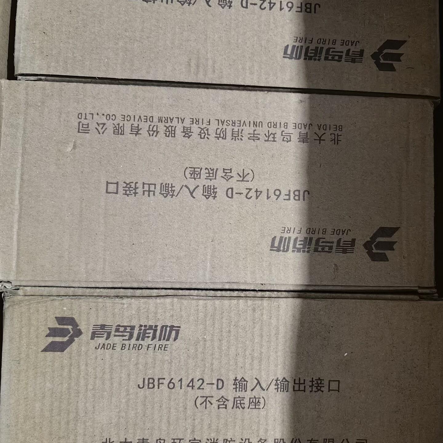 北大青鸟JBF6142-D输入输出接口 工程剩余 整盒全