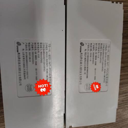 青岛鼎信TS一HL一9001    IMT一PDC标准回路