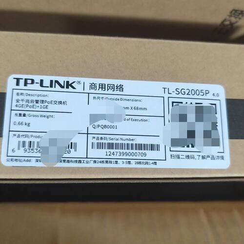 【TP-LINK TL-SG2005P-V4.0 24年