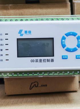 菱信LXE-EK03 CO浓度控制器 工程剩余带盒设