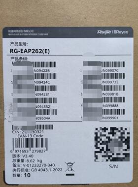 RG-EAP262(E) WiFi6面板AP